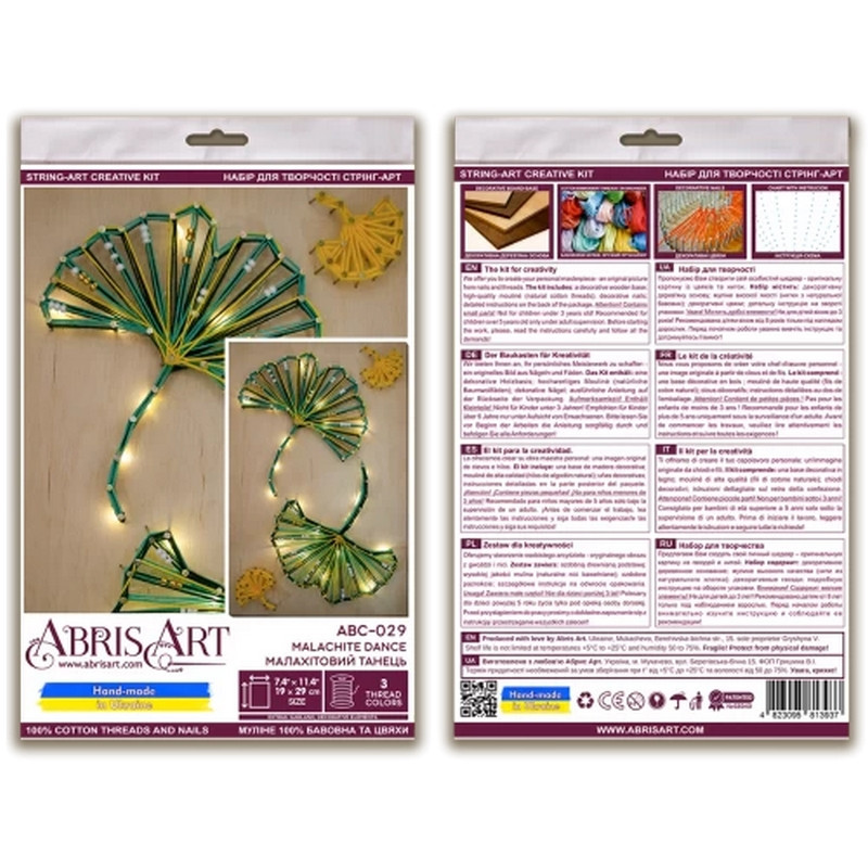Набір стрінг-арт "Малахітовий танець" ABC-029 дерев'яна основа, фото 1