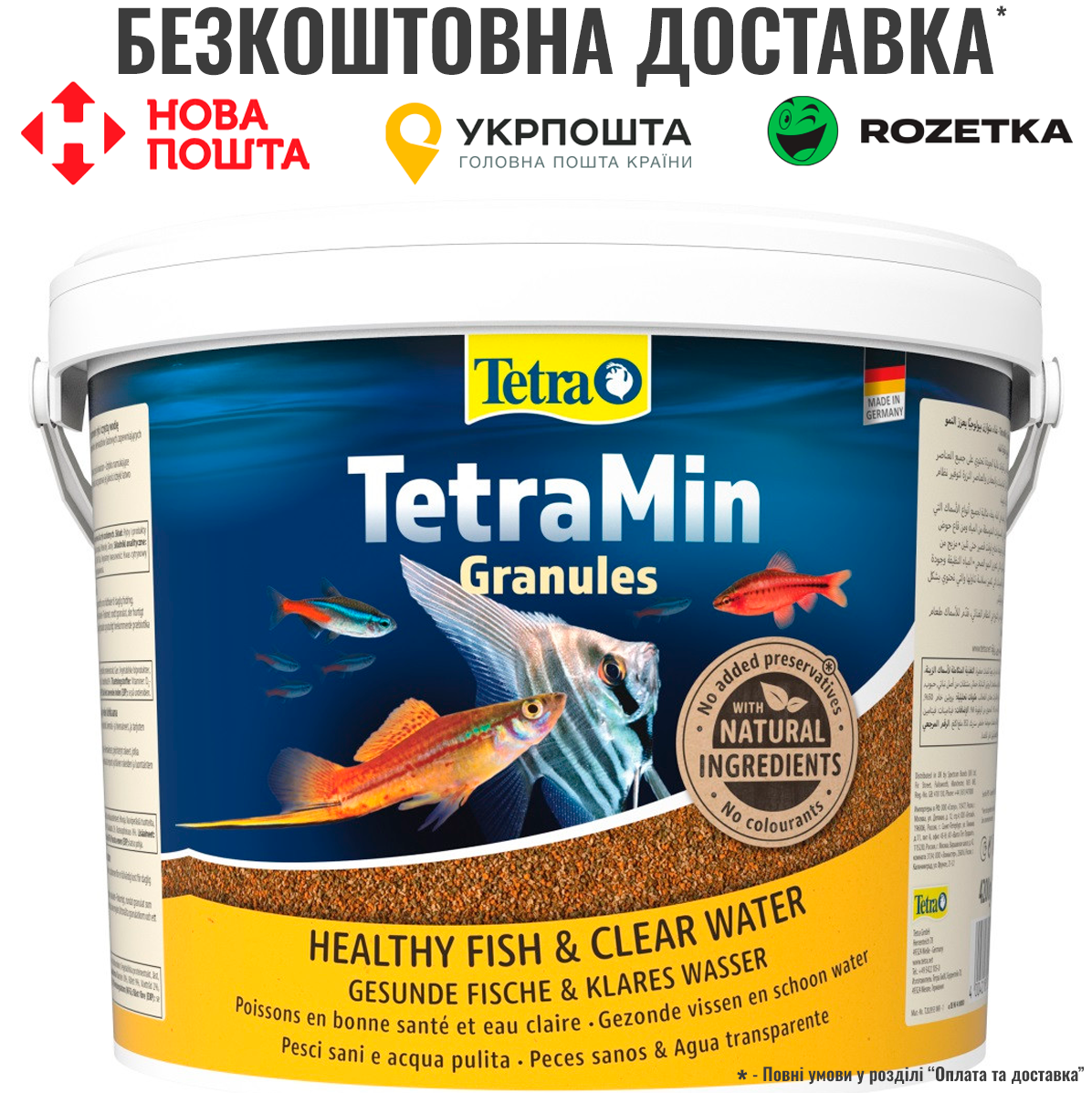 Корм Tetra Min Granules для акваріумних рибок, 4,2 кг (гранули), фото 1
