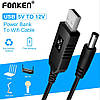 Кабель-адаптер USB Power Boost Line шнур Fonken від DC 5В до DC 12В 1А (2,1x5,5мм штекер) модуль USB-конвертер 5V to 12V