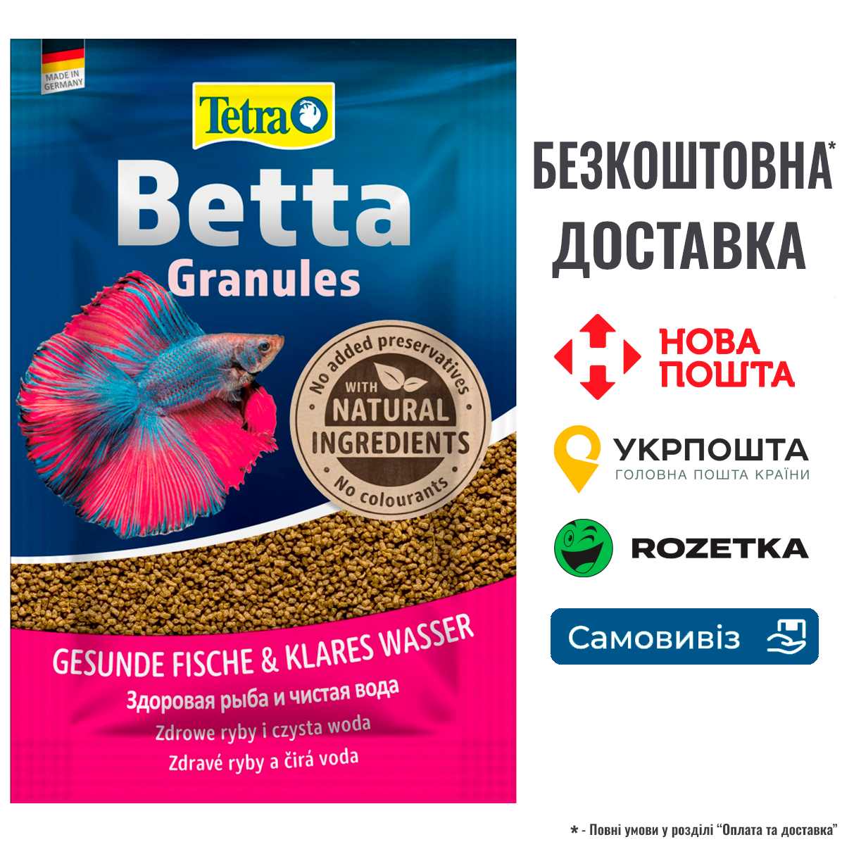 Корм Tetra Betta Granules для рибок півників, 5 г (гранули)