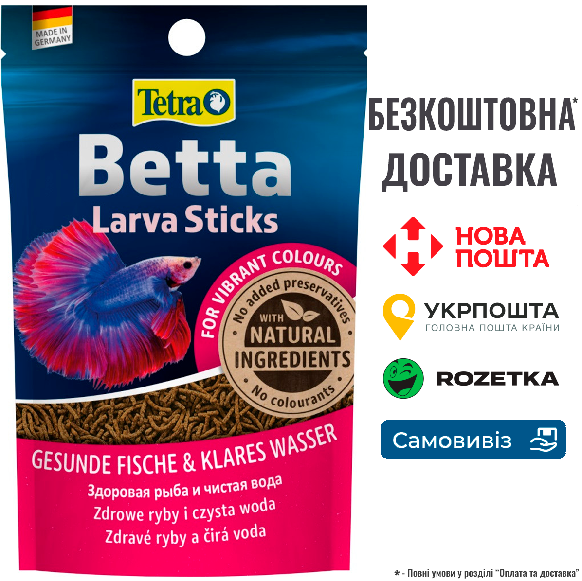 Корм Tetra Betta Larva Sticks для рибок півників, 5 г (палички), фото 1