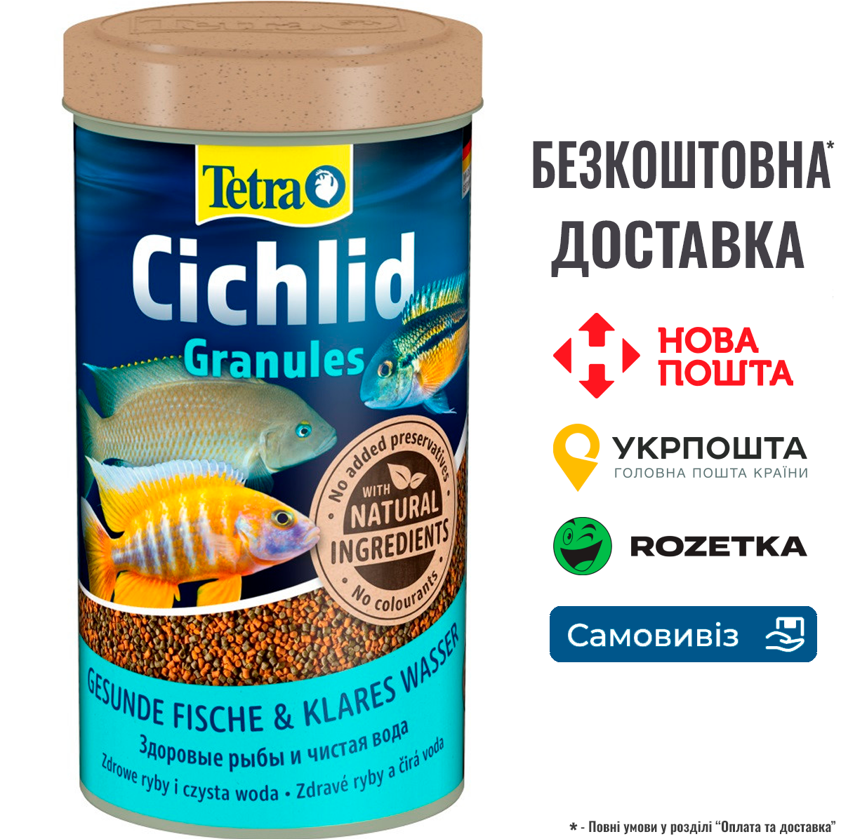 Корм Tetra Cichlid Granules для рибок цихлід, 500 мл (гранули), фото 1