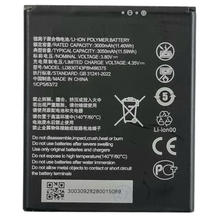 Аккумулятор для ZTE Blade A31 Plus / Blade A31 (Li3830T43P8H486375) , 3050 mAh