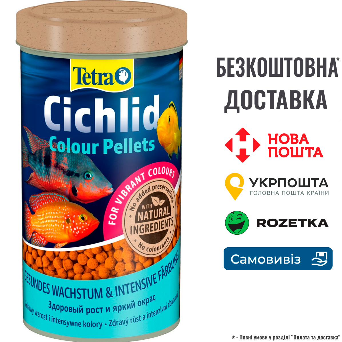 Корм Tetra Cichlid Colour для всіх цихлід, для яскравості забарвлення, 500 мл (гранули)