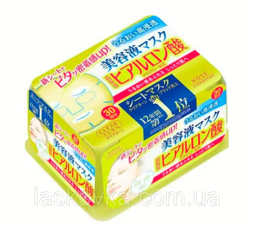 Маска для обличчя з гіалуроновою кислотою Kose Clear Turn Hyaluronic Acid, 30 шт