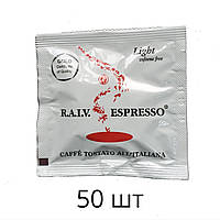 Кава в монодозі RAIV Espresso Light 50 шт (без кофеїну)