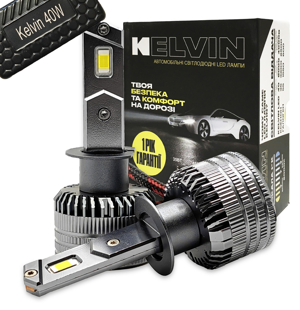 Світлодіодні Лед лампи H1 40W KELVIN Kseries 12-24V 6000K 8000Lm з обманкою