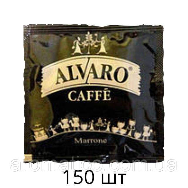 Кава в монодозах Alvaro Marrone 150 шт