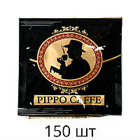 Кава в монодозі Pippo Caffe 150 шт