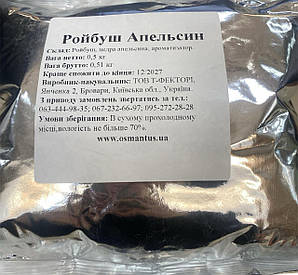 Чай  Ройбуш Апельсин 0,5 кг