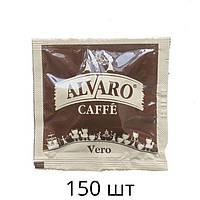 Кава в монодозі Alvaro Vero 150 шт