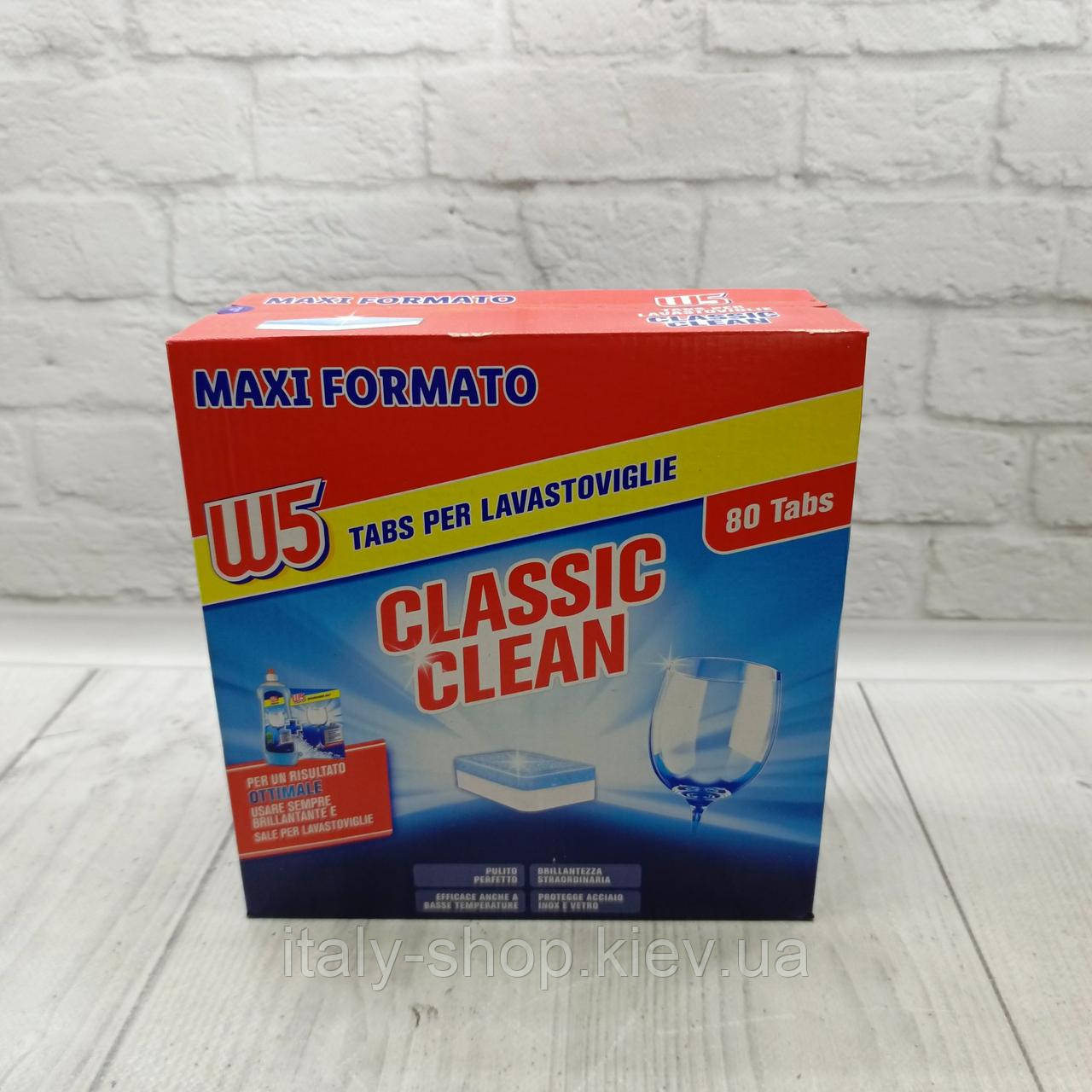 Таблетки для посудомийної машинки W5 Classic 80 штх15 грам Німеччина