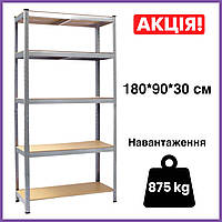 Збірний металевий оцинкований стелаж 180х90х30 см міцний поличний стелаж для дому гаража та склада