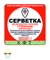 Салфетка для обработки ран стерильная с фурагином, 6 x 10 см, №2 з натурального матеріалу, тактична