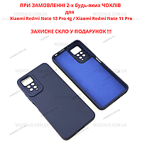 Чохол для Xiaomi Redmi Note 11 Pro / Xiaomi Redmi Note 12 Pro 4g (LUX MATTE) графітовий