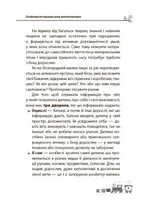 Дитина народилася! ДТБ020, фото 4