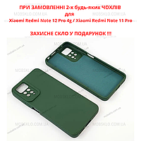 Чохол для Xiaomi Redmi Note 11 Pro / Xiaomi Redmi Note 12 Pro 4g (LUX MATTE) хакі