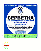 Серветка для оброблення ран стерильна з хлоргексидином, 6 x 10 см, №2, з натурального матеріалу