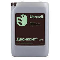 Десікант (20 л) Дикват дибромид150г/л. На соняшник, сою, ріпак