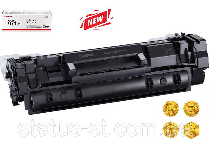 Картридж Canon 071H для принтера i-sensys LBP122dw, MF272dw, MF275dw аналог
