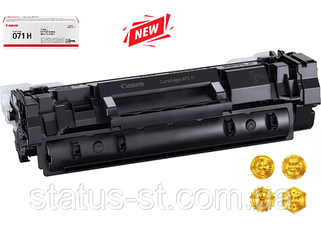 Картридж Canon 071H для принтера i-sensys LBP122dw, MF272dw, MF275dw аналог, фото 1