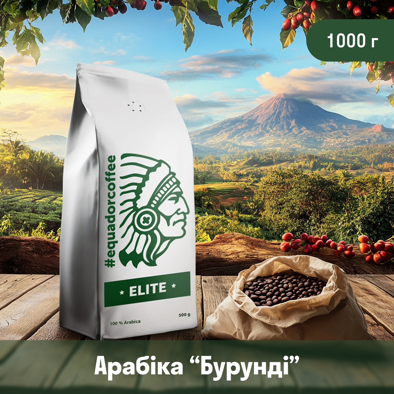 Кава мелена арабіка Бурунді Каянза для specialty 1 кг