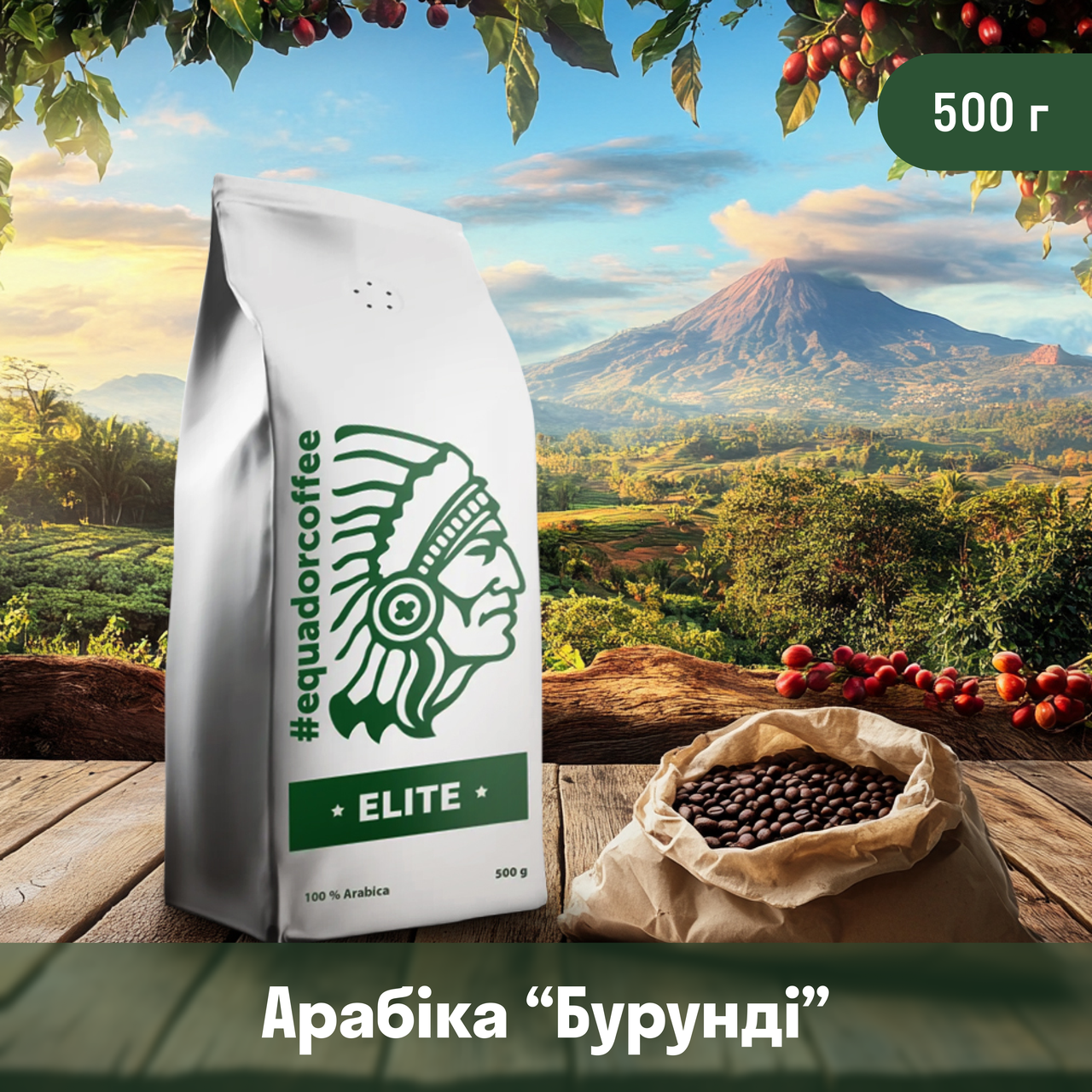 Кава мелена арабіка Бурунді Каянза для specialty 500 г