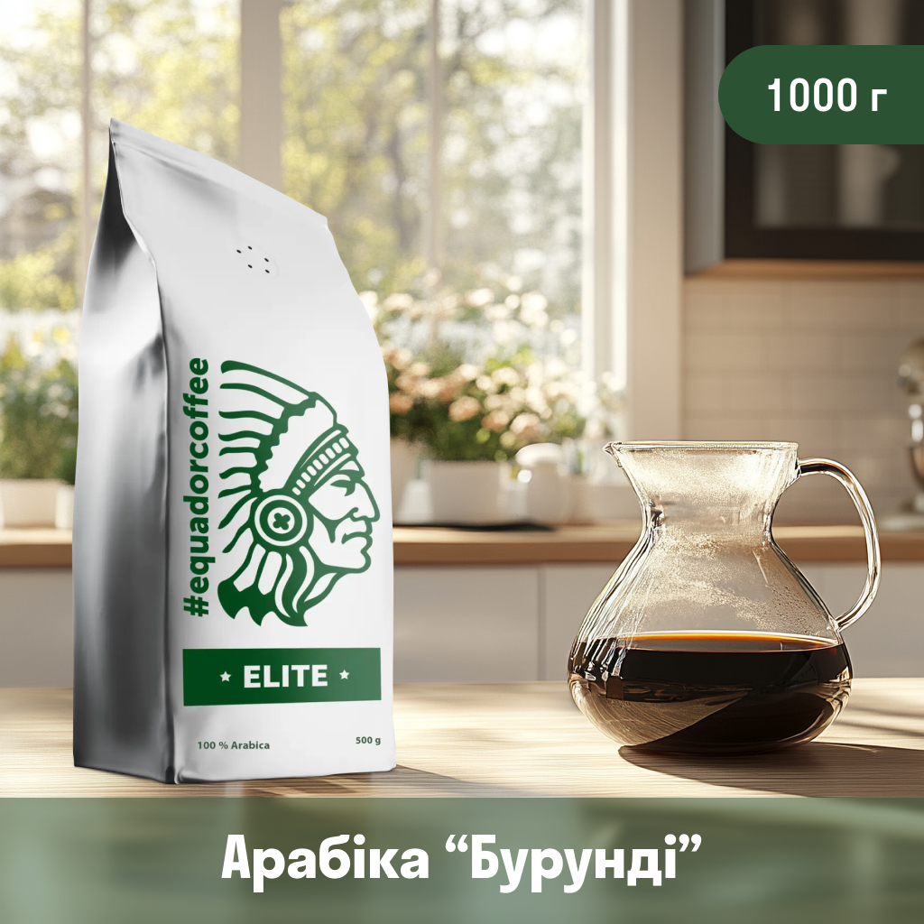 Кава мелена арабіка Бурунді Каянза для фільтрів 1 кг