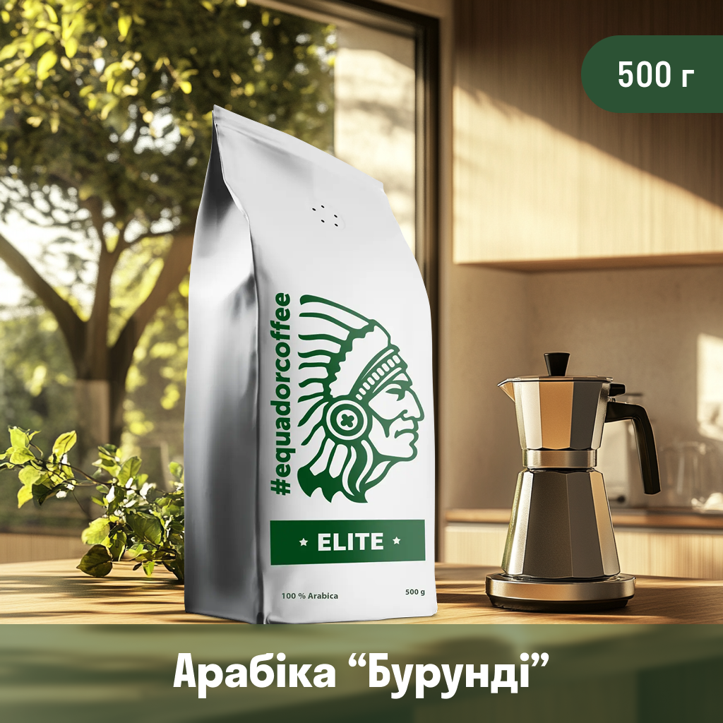 Кава мелена арабіка Бурунді Каянза для чашки/гейзерки 500 г