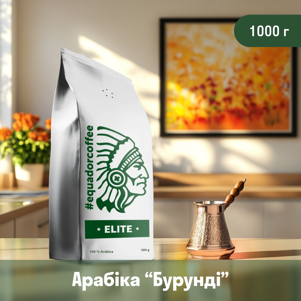 Кава мелена арабіка Бурунді Каянза для турки 1 кг