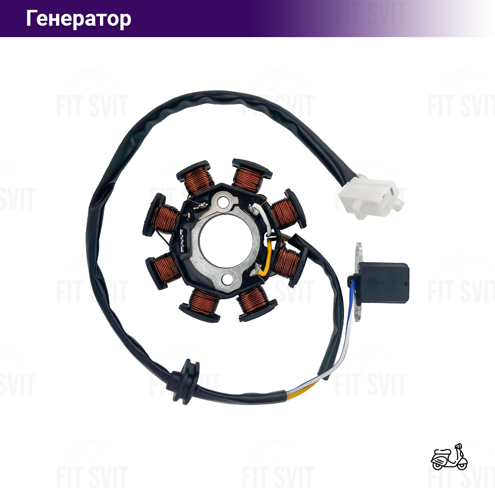 Генератор Honda Dio 34/35 ZX-50 (8 котушок)