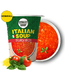 ІТАЛІЙСЬКИЙ СУП STREET SOUP 50 Г