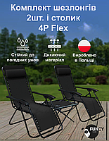Комплект шезлонгів 2шт. і столик 4P Flex крісло розкладне садове лежак складаний пляжний для відпочинку дачі саду басейну Чорний, фото 3