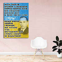 Холст на подрамнике с патриотическим принтом "Когда между хлебом и свободой народ выбирает хлеб, он в итоге