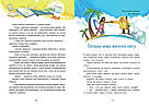 Чарівні історії про гроші. Як легко пояснити дітям складні фінанси. Автори Наталя Гук, Дюбомир Остапів, фото 4