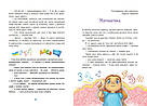 Чарівні історії про гроші. Як легко пояснити дітям складні фінанси. Автори Наталя Гук, Дюбомир Остапів, фото 5
