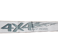 Наклейка на кузов автомобіля 4Х4 OFF ROAD 120х20см