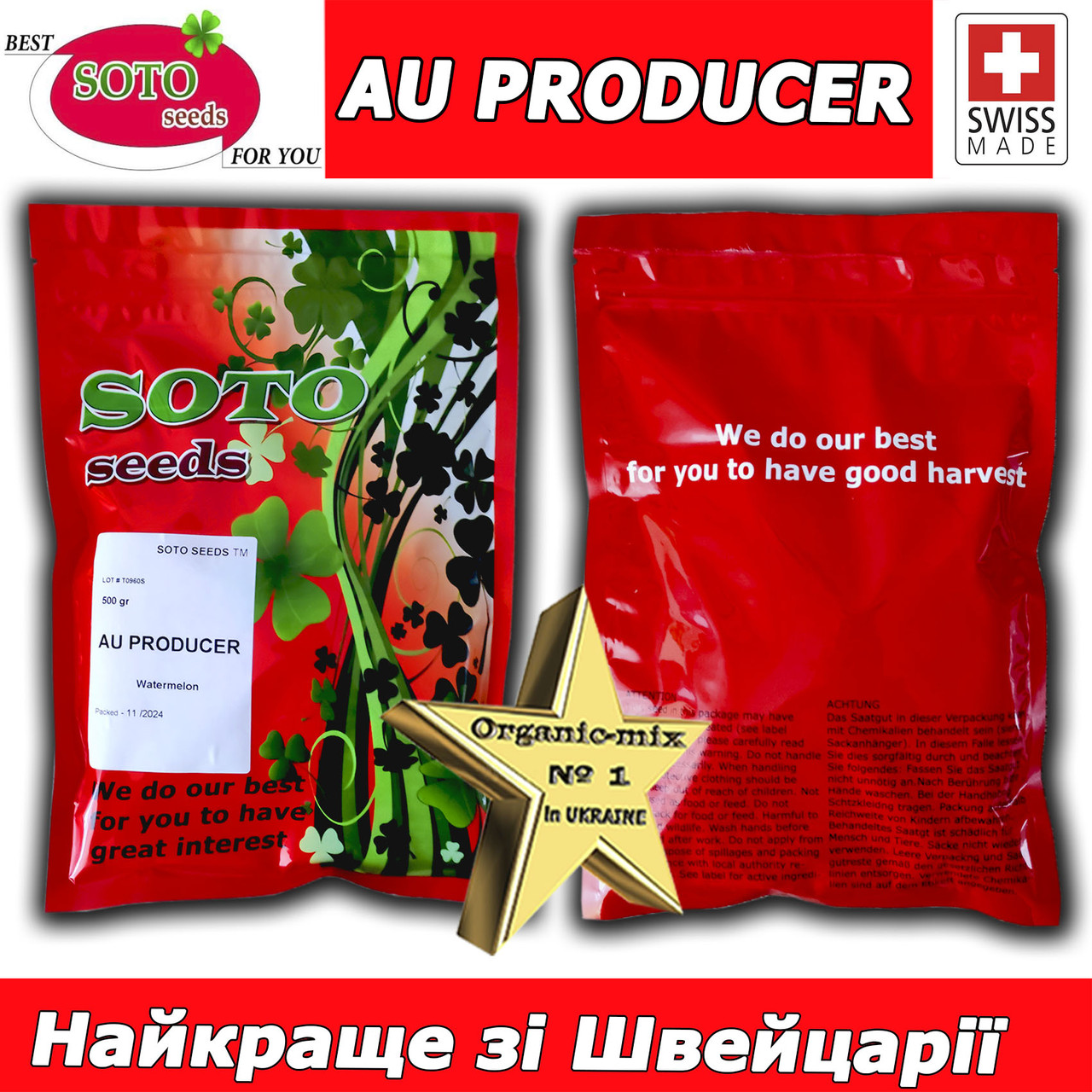 Насіння, кавун АУ Продюсер, Soto Seeds (Швейцарія), проф.пакет 500 грамів, Імпорт 2025