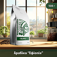 Кава арабіка Ефіопія IDIDO для кавомашини 500 г