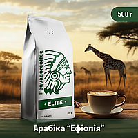 Кава мелена арабіка Ефіопія IDIDO для specialty 500 г