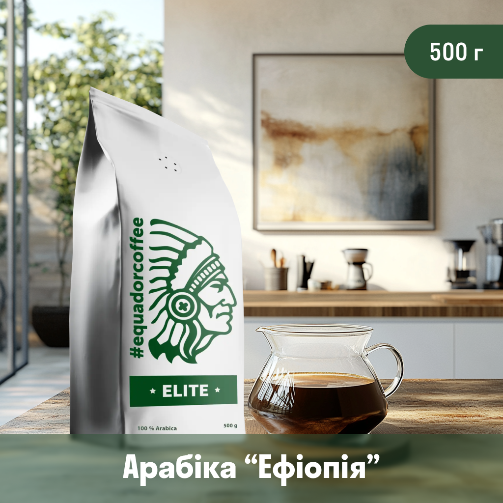 Кава мелена арабіка Ефіопія IDIDO для фільтрів 500 г