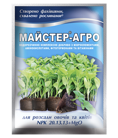 Комплексне мінеральне добриво для розсади Майстер-Агро, 25г
