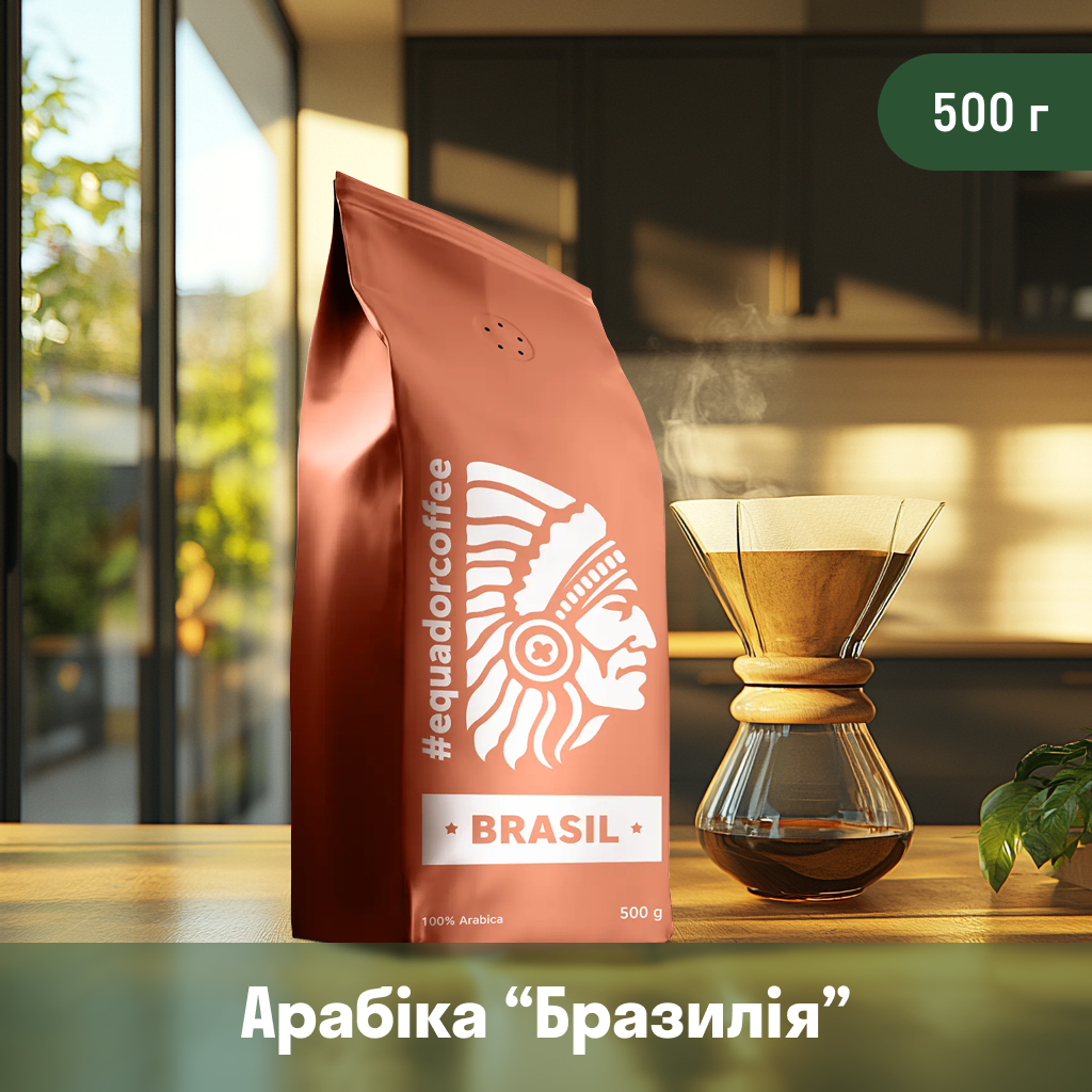 Кава мелена арабіка Бразилія для фільтрів 500 г, фото 1