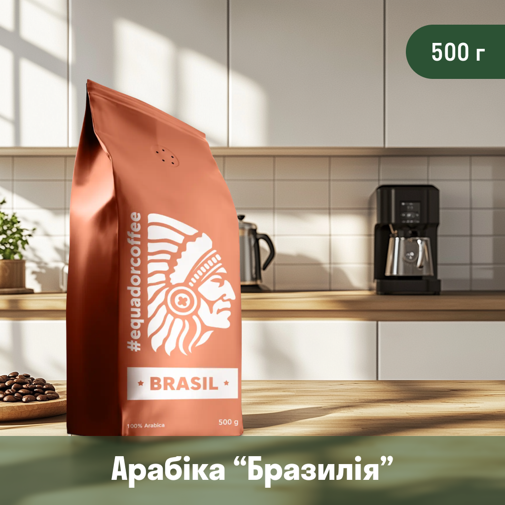 Кава мелена арабіка Бразилія для ріжкової кавоварки 500 г
