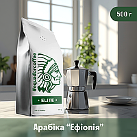 Кава мелена арабіка Ефіопія Benti для чашки/гейзерки 500 г