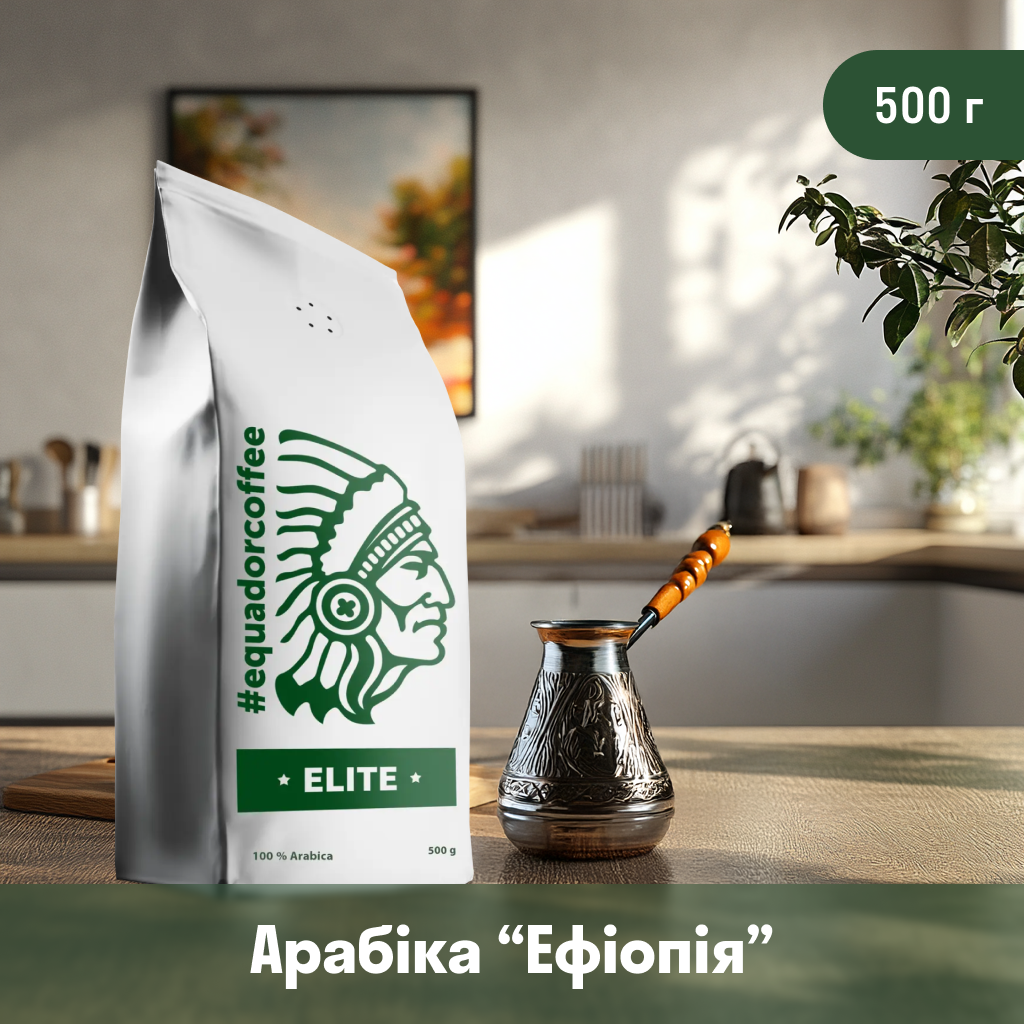 Кава мелена арабіка Ефіопія IDIDO для турки 500 г