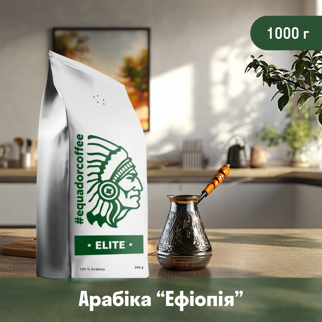 Кава мелена арабіка Ефіопія IDIDO для турки 1 кг