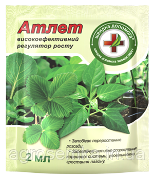 Регулятор росту Атлет, 2 мл