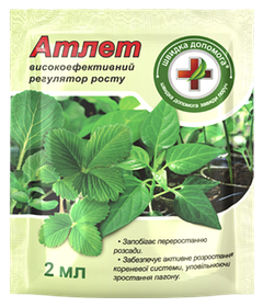 Регулятор росту Атлет, 2 мл