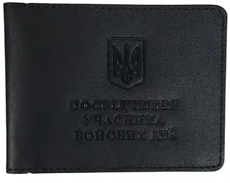 Обкладинка Посвідчення учасника бойових дій Чорна
